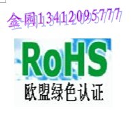 供应东莞，惠州电脑包ROHS认证